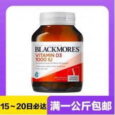 【极速】Blackmores 澳佳宝 维生素D3胶囊1000IU 200粒【同仓满1公斤包邮】